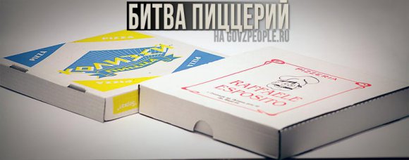 Пицца в Чечне - жестокая битва до последней крошки Пицца в Чечне - жестокая битва до последней крошки
